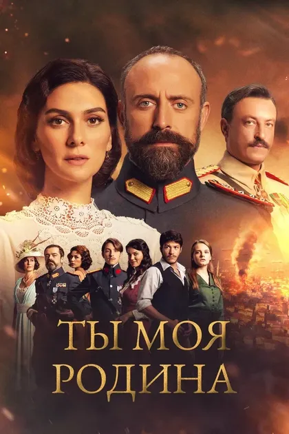 Бурак Арлиель, Дурул Тайлан, Ямур Тайлан