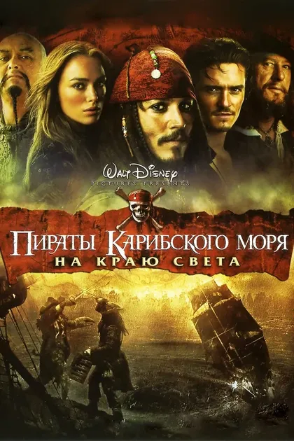 Гор Вербински