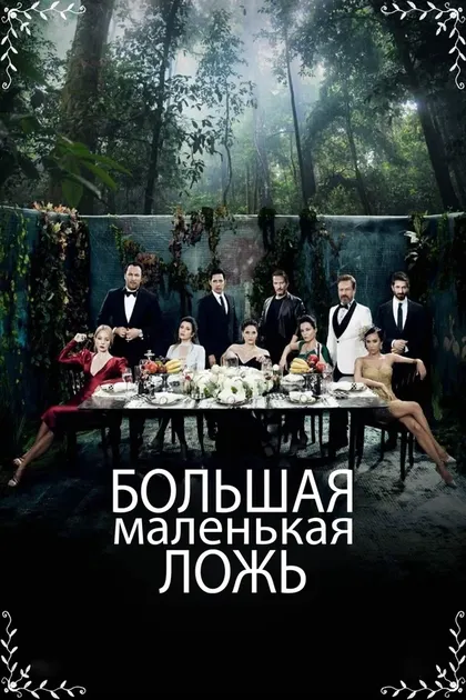 Али Билгин, Дениз Иорулмазер