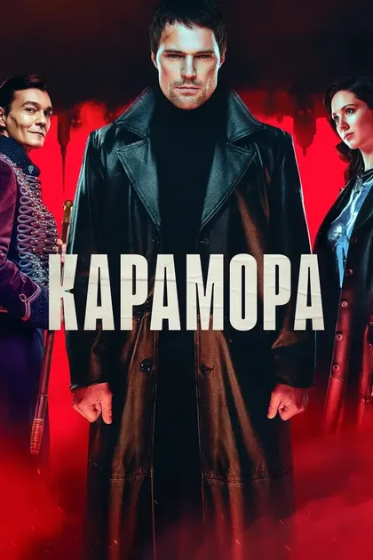 Данила Козловский