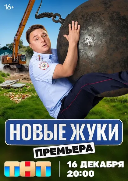 Константин Смирнов, Константин Колесов, Максим Пешков