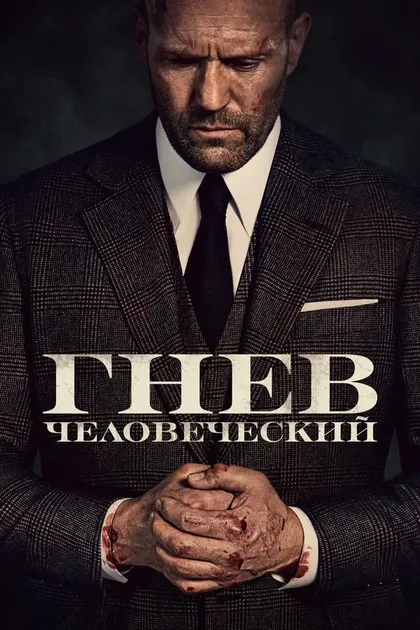 Гай Ричи