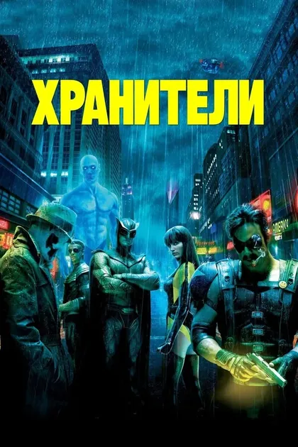 Зак Снайдер
