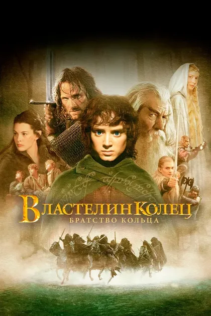 Питер Джексон
