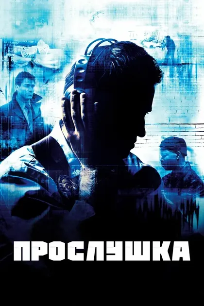 Джо Чаппелль, Эрнест Р. Дикерсон, Кларк Джонсон, Эдвард Бьянчи