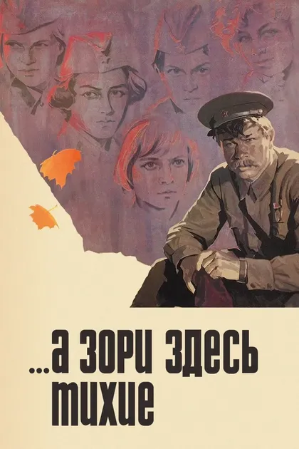 Станислав Ростоцкий