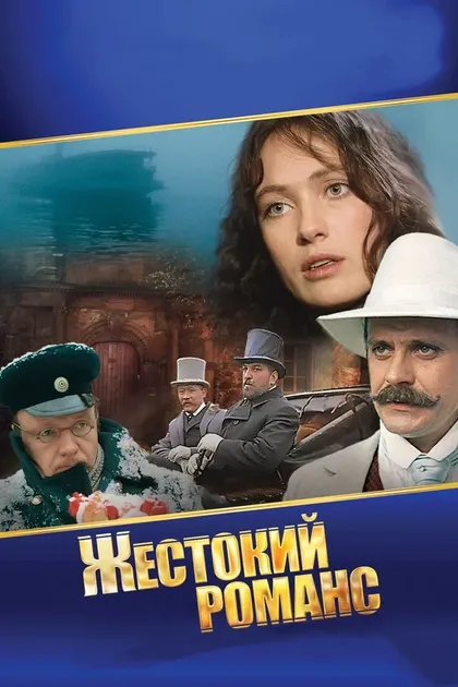 Эльдар Рязанов