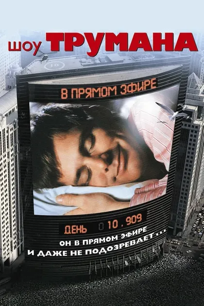 Питер Уир