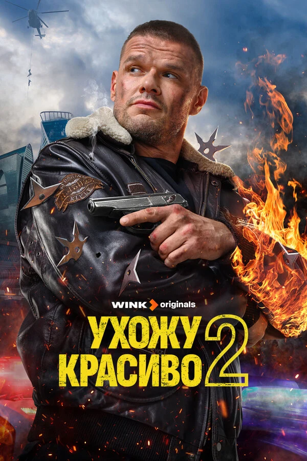 Миша Поляков