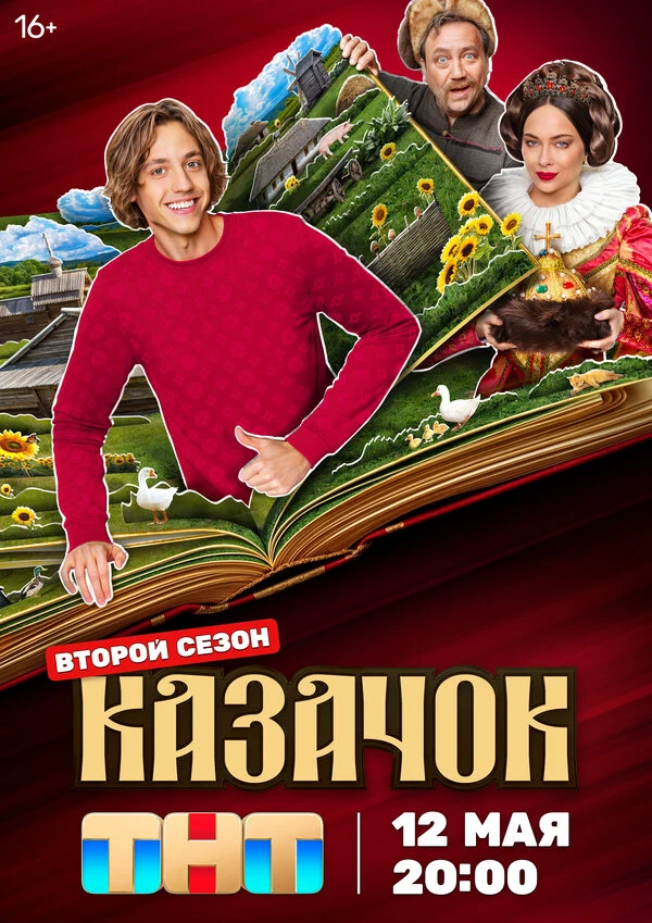 Игорь Зайцев