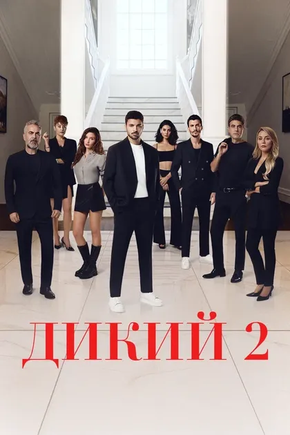 Чагатай Тосун, Филиз Адигузел