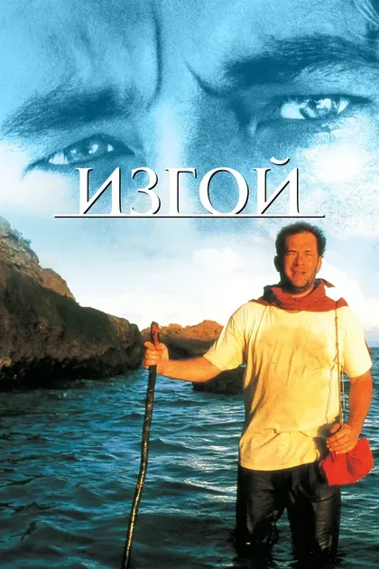 Роберт Земекис