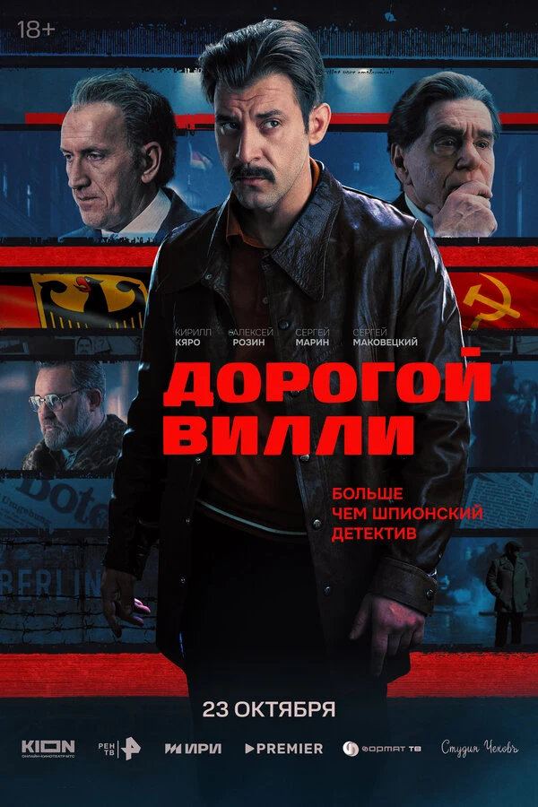 Владимир Щегольков
