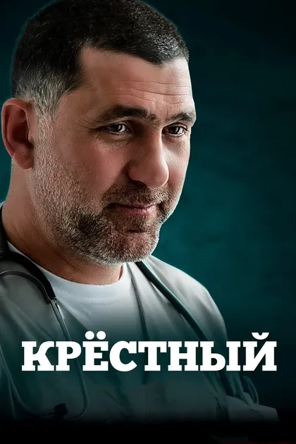 Тимур Алпатов