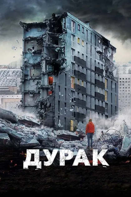 Юрий Быков
