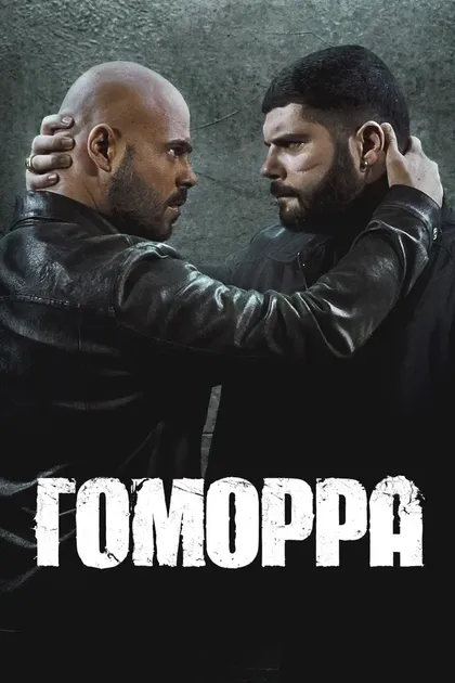 Клаудио Капеллини, Франческа Коменчини, Стефано Соллима, Марко Д’Аморе