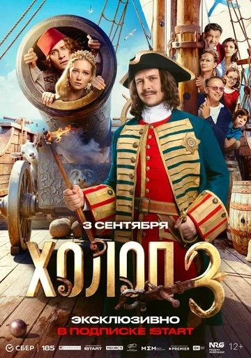 Клим Шипенко