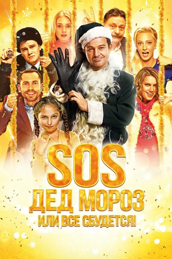 Арман Геворгян