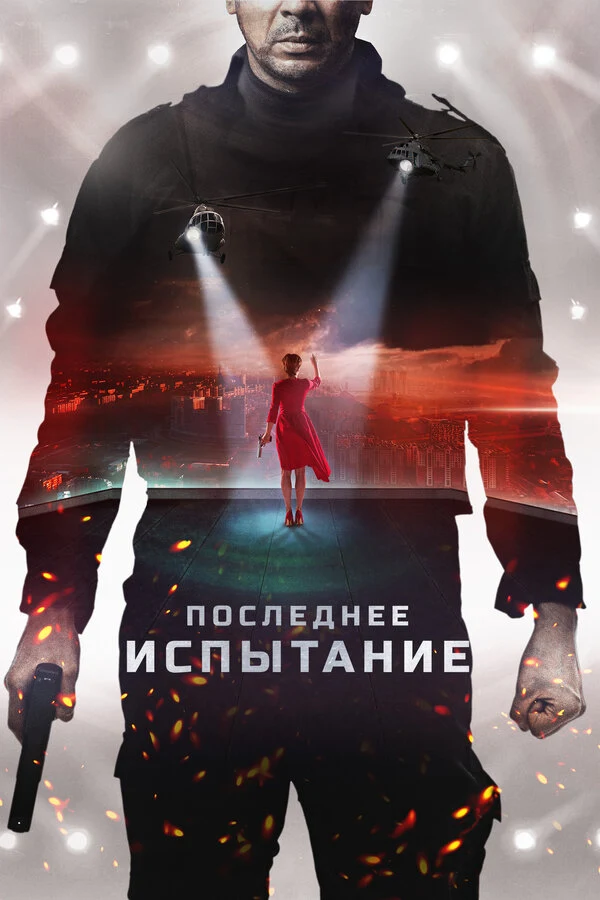 Алексей А. Петрухин