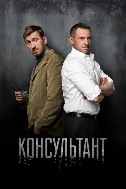 Алексей Рудаков, Дмитрий Коробкин