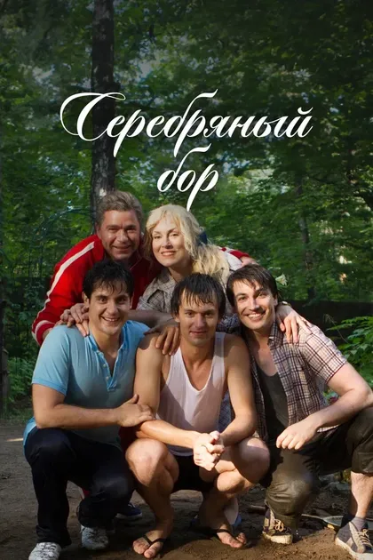 Зиновий Ройзман