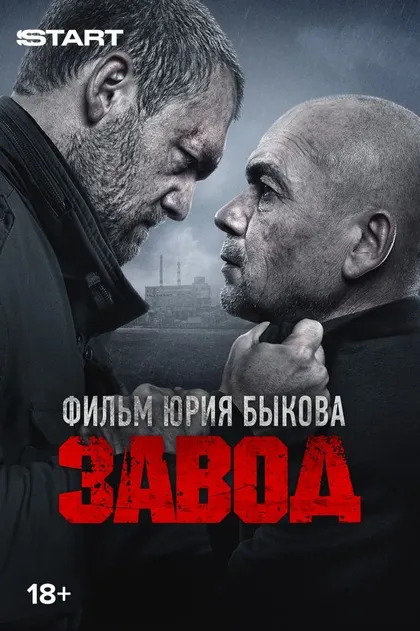 Юрий Быков