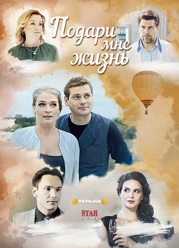 Роман Барабаш