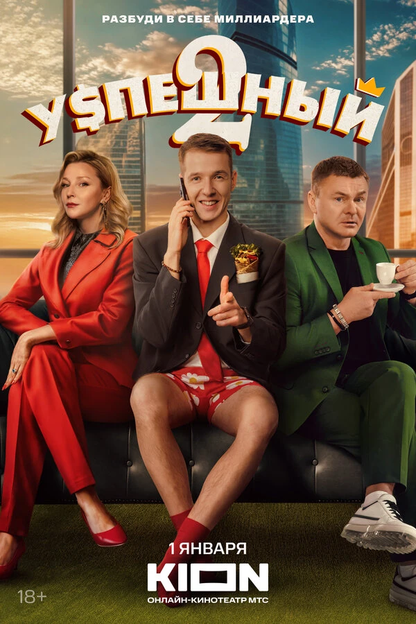 Илья Куликов, Алексей Петрашевич, Владимир Боровой, Полина Ануфриева