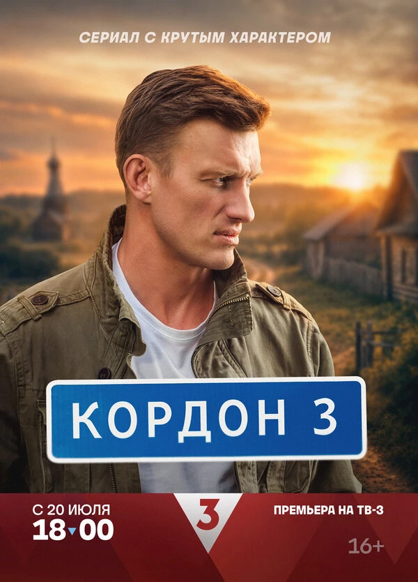 Юрий Осипов, Евгений Серов, Игорь Ромащенко, Станислав Мареев