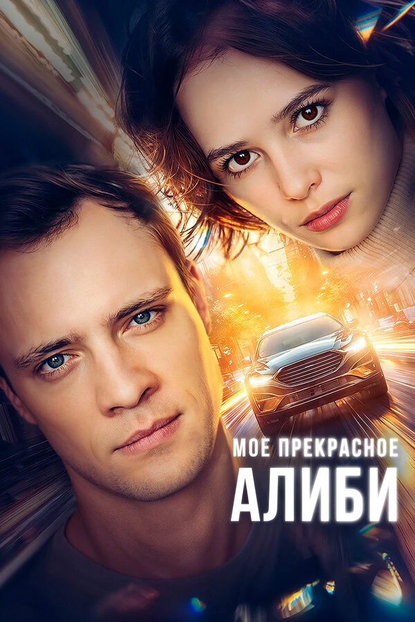 Алена Ташева
